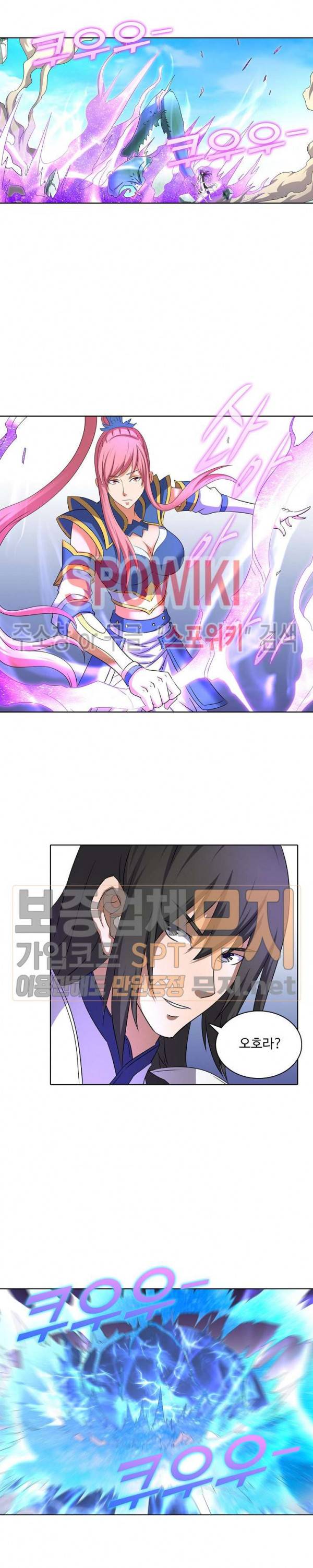 절세무신 53화 8
