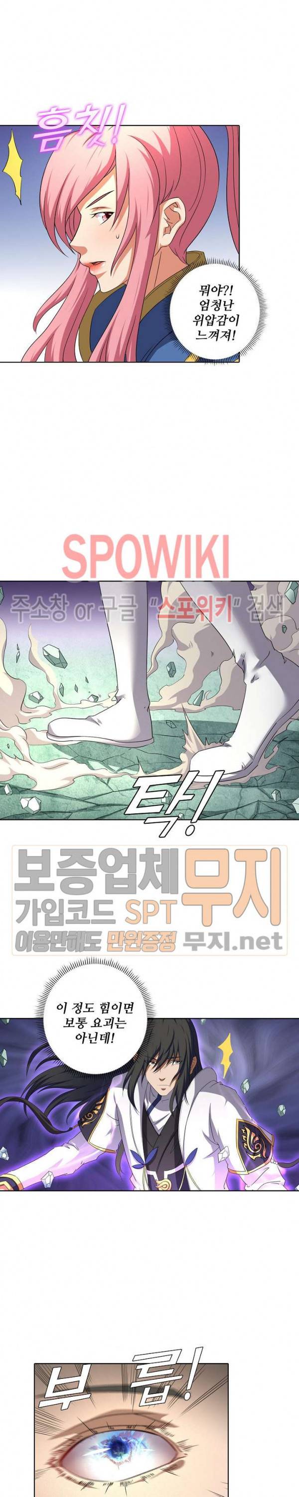 절세무신 53화 9