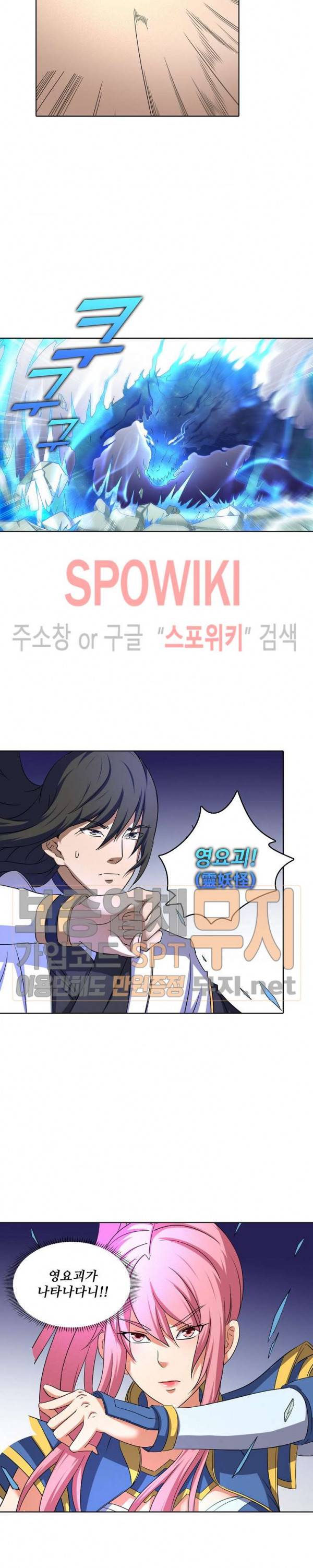 절세무신 53화 10