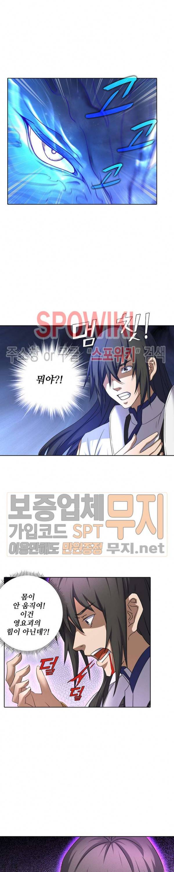 절세무신 53화 11