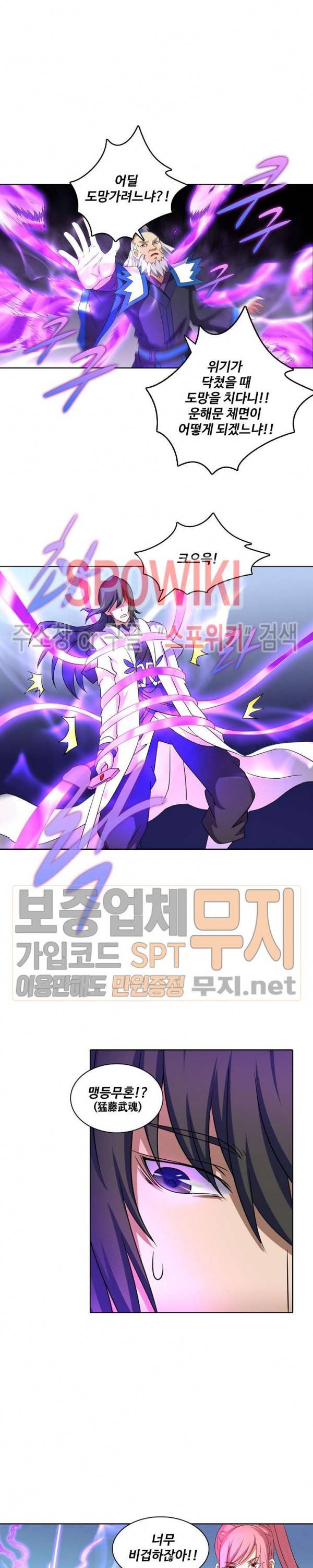 절세무신 53화 13