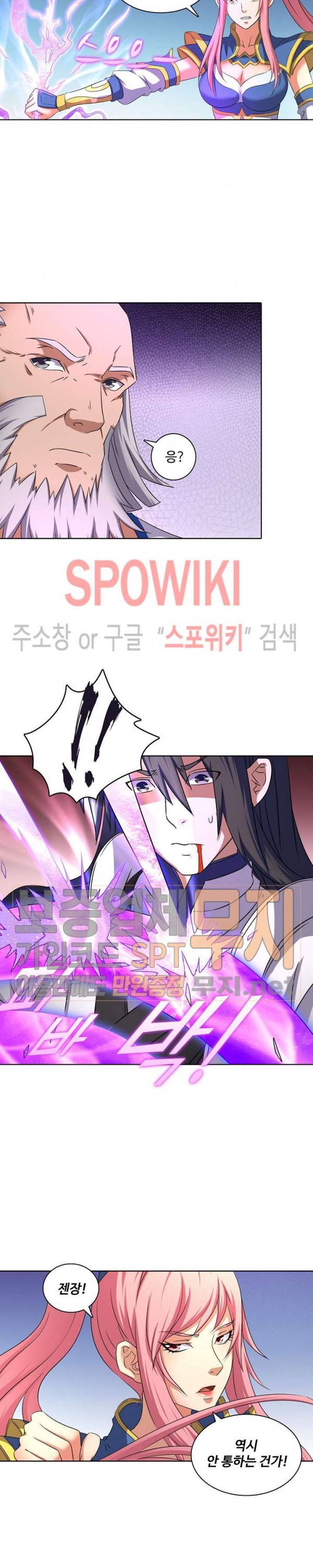 절세무신 53화 14