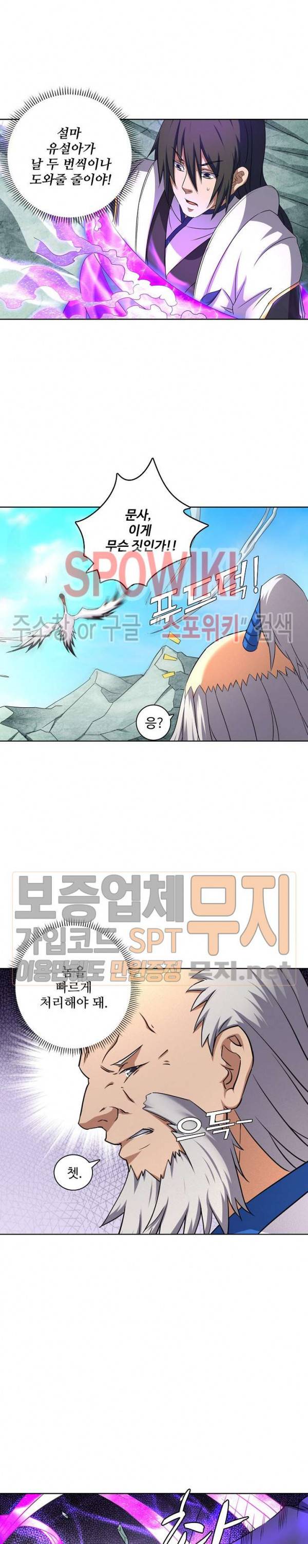 절세무신 53화 15