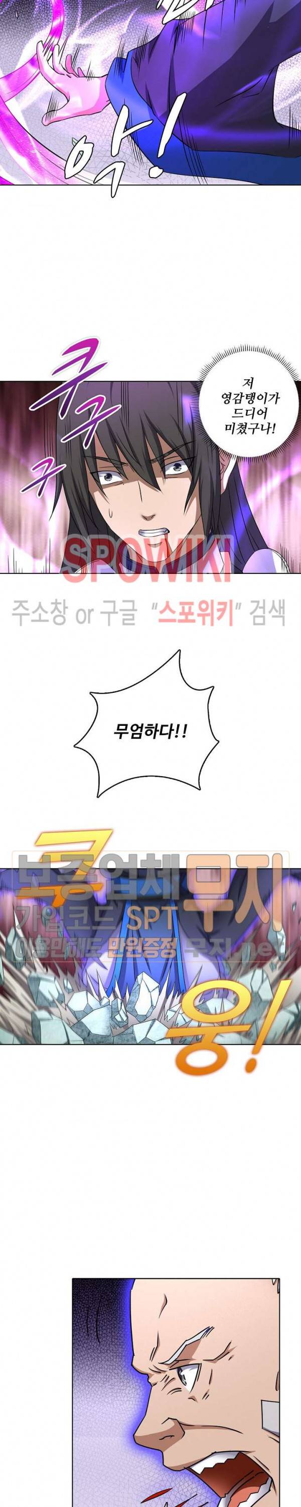 절세무신 53화 16