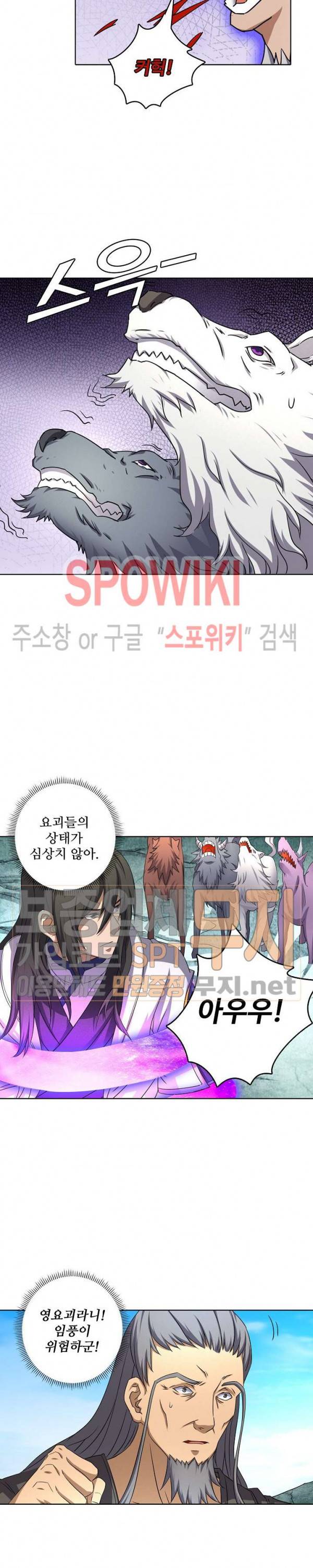 절세무신 53화 17