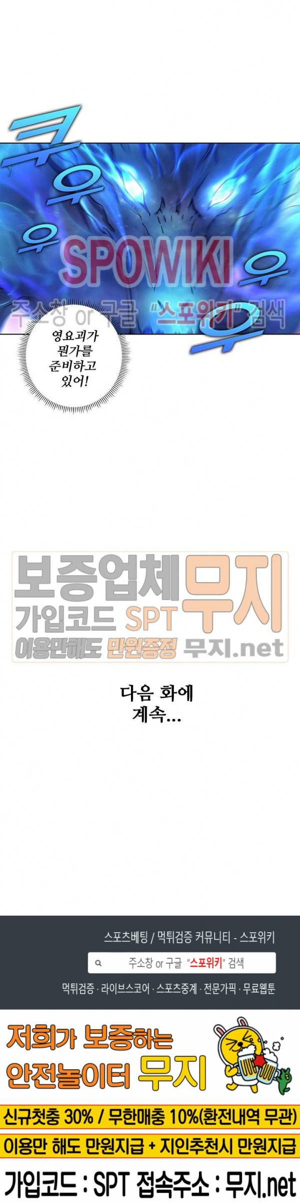 절세무신 53화 18