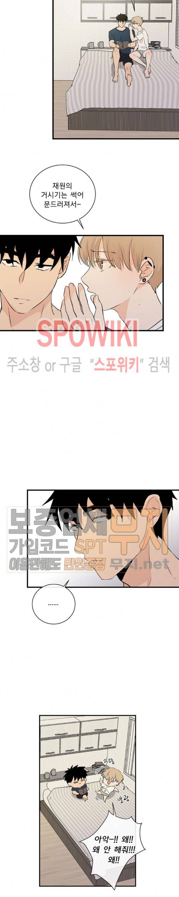 불완전 변태 56화 외전 1화 2
