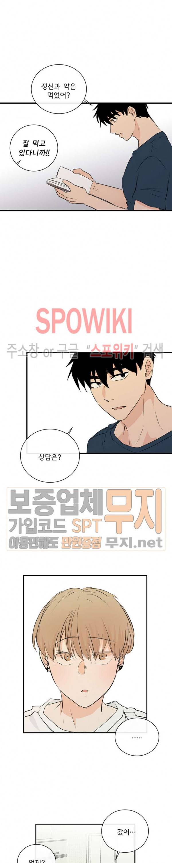 불완전 변태 56화 외전 1화 3