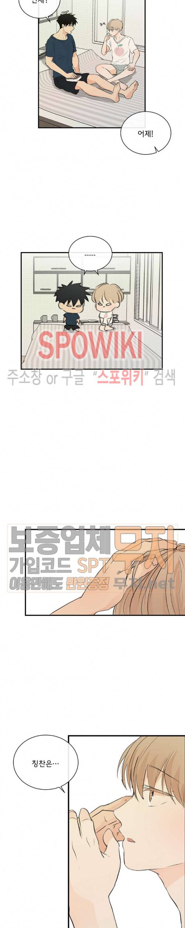불완전 변태 56화 외전 1화 4