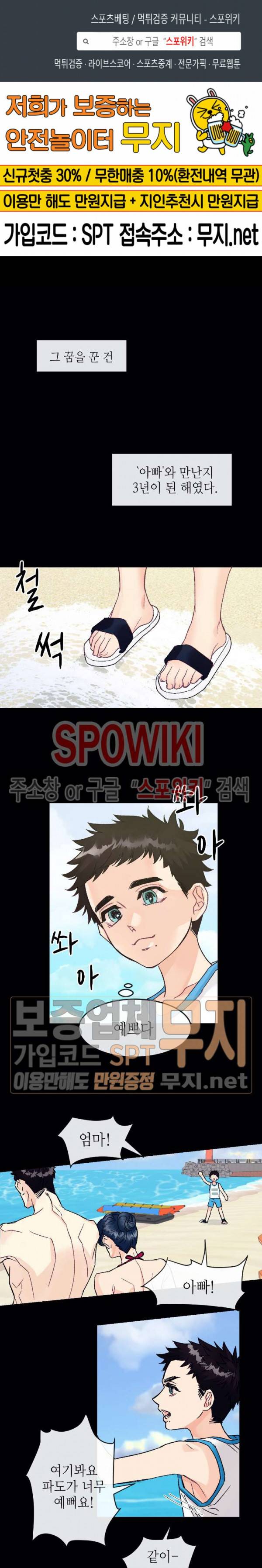 파애 4화 1