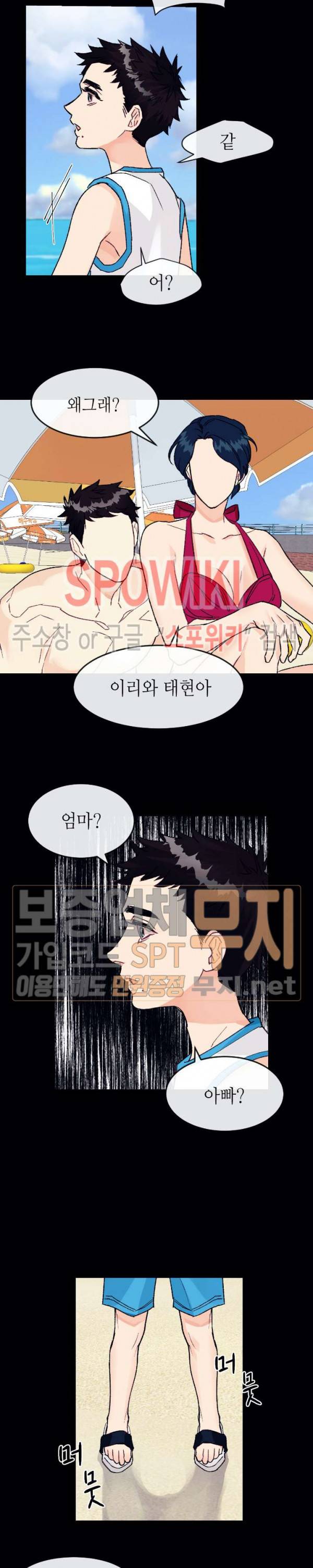 파애 4화 2