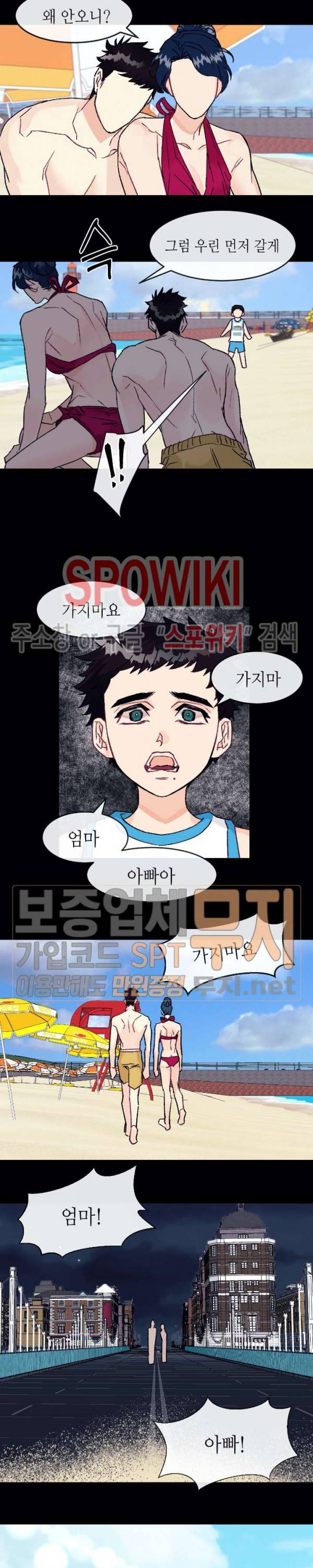 파애 4화 3