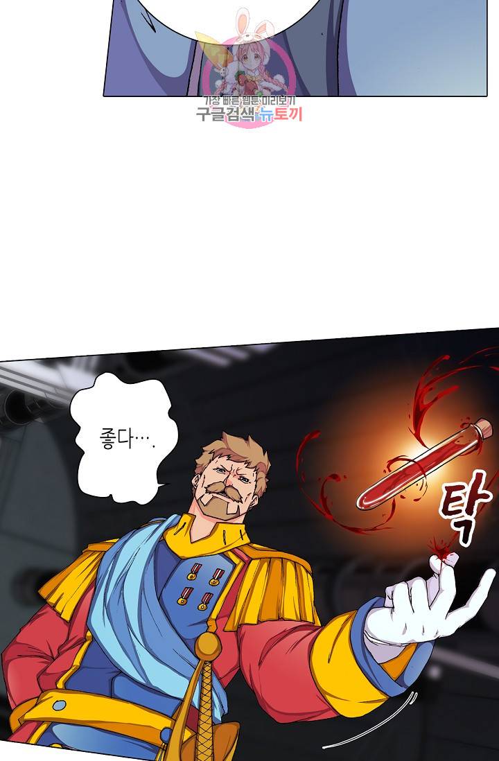 제국의 마지막 공주 60화 4