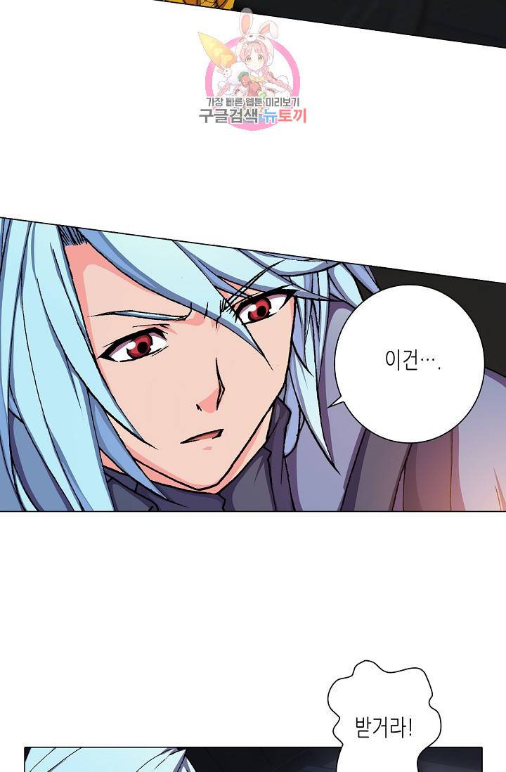 제국의 마지막 공주 60화 5