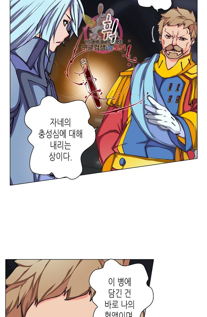 제국의 마지막 공주 60화 6