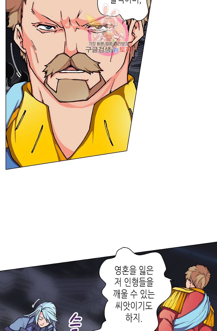 제국의 마지막 공주 60화 7
