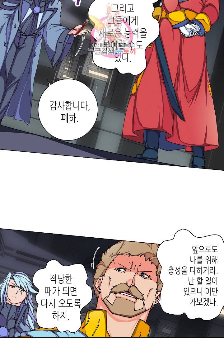 제국의 마지막 공주 60화 8