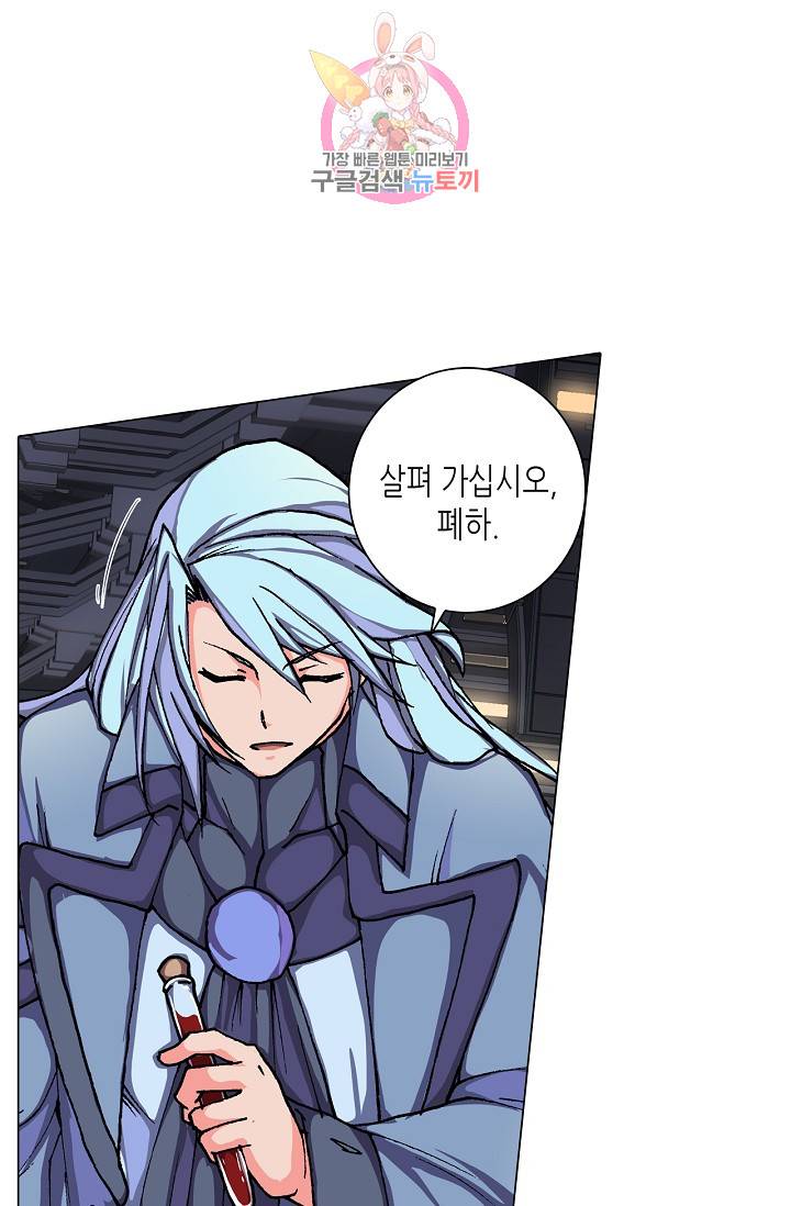 제국의 마지막 공주 60화 9