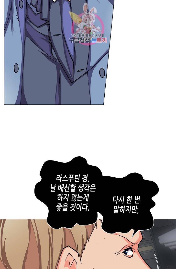 제국의 마지막 공주 60화 10