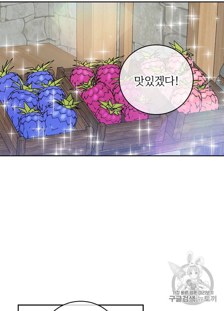 능력 있는 시녀님 31화 3