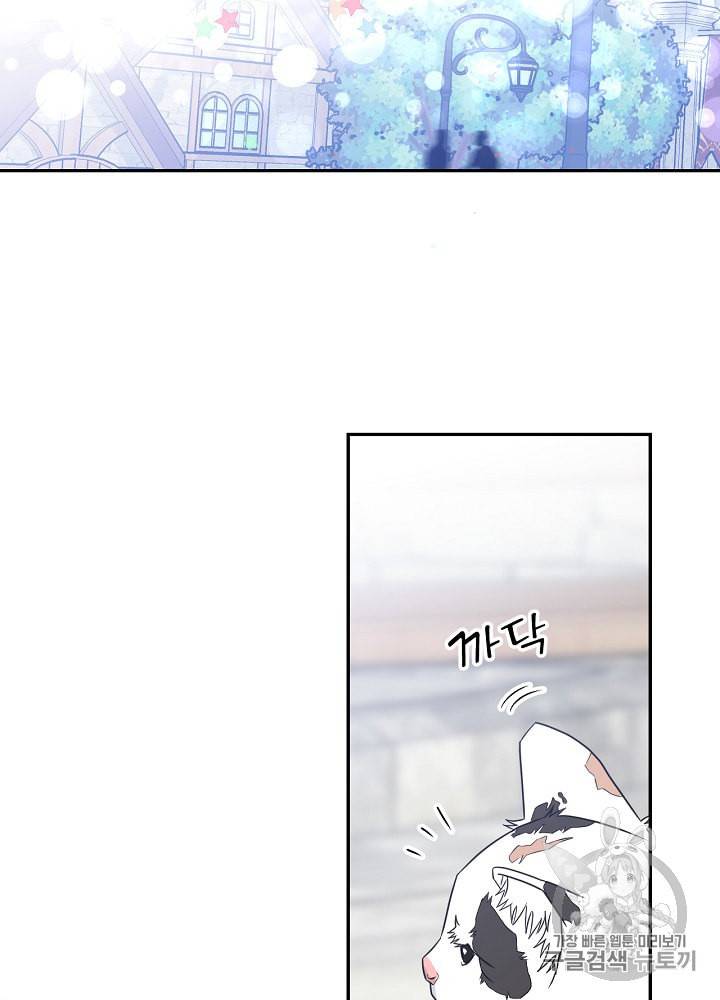 능력 있는 시녀님 31화 14