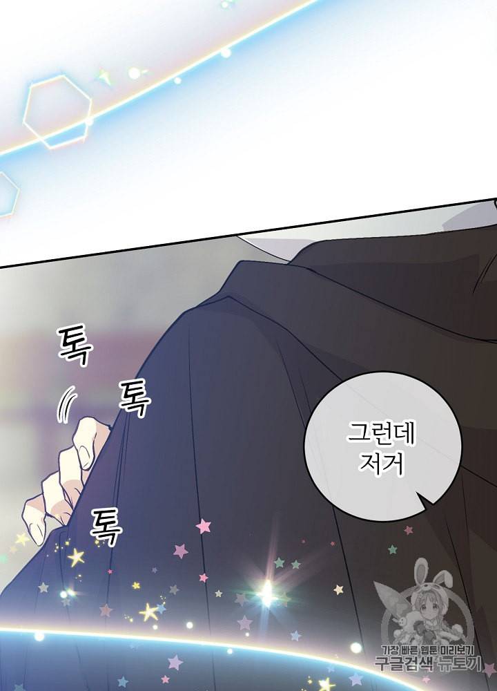 능력 있는 시녀님 31화 18
