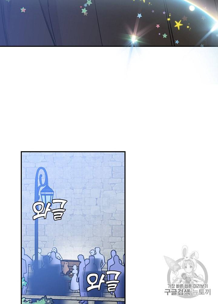 능력 있는 시녀님 31화 19