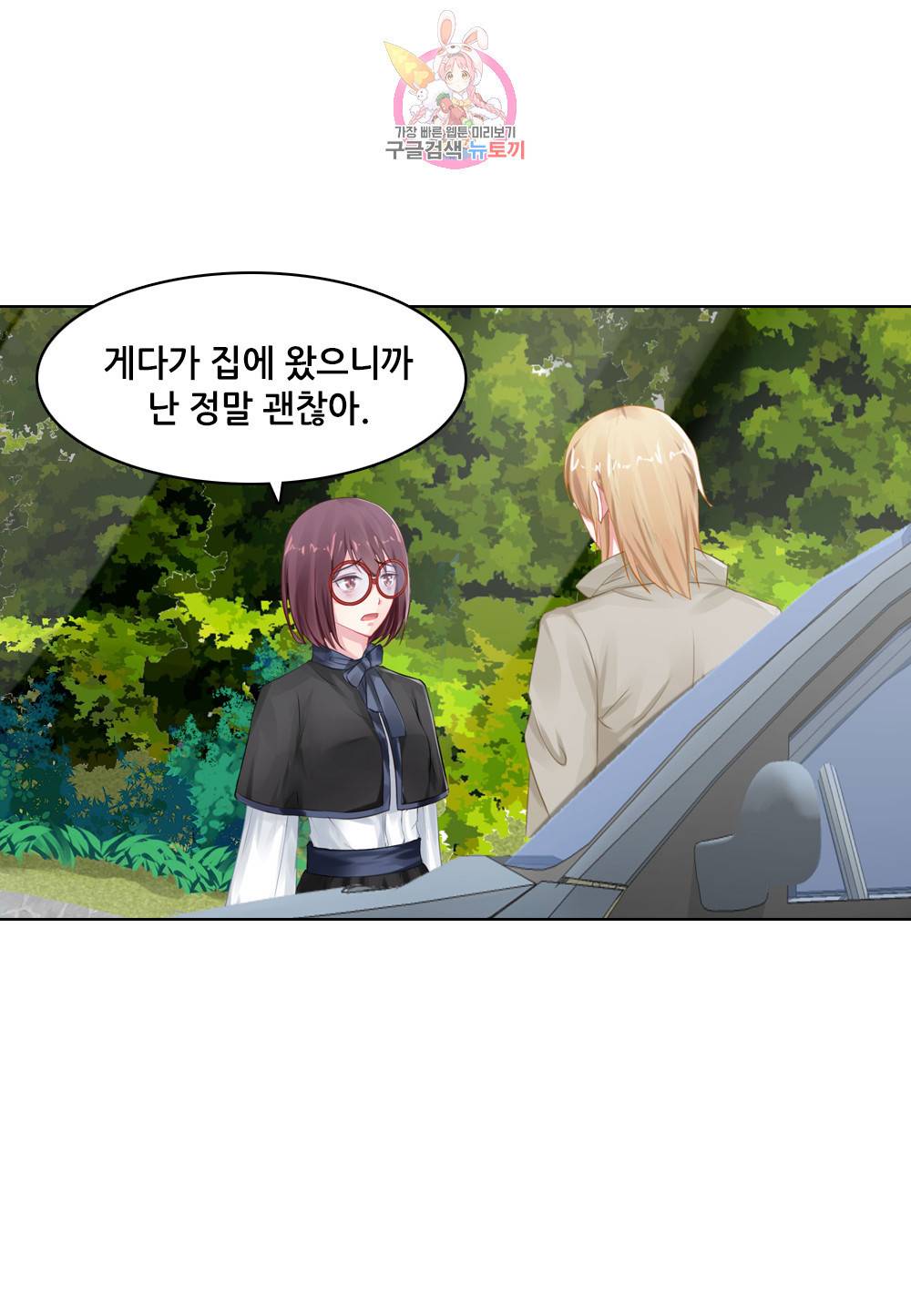 두 탕 뛰는 여신님 105화 4