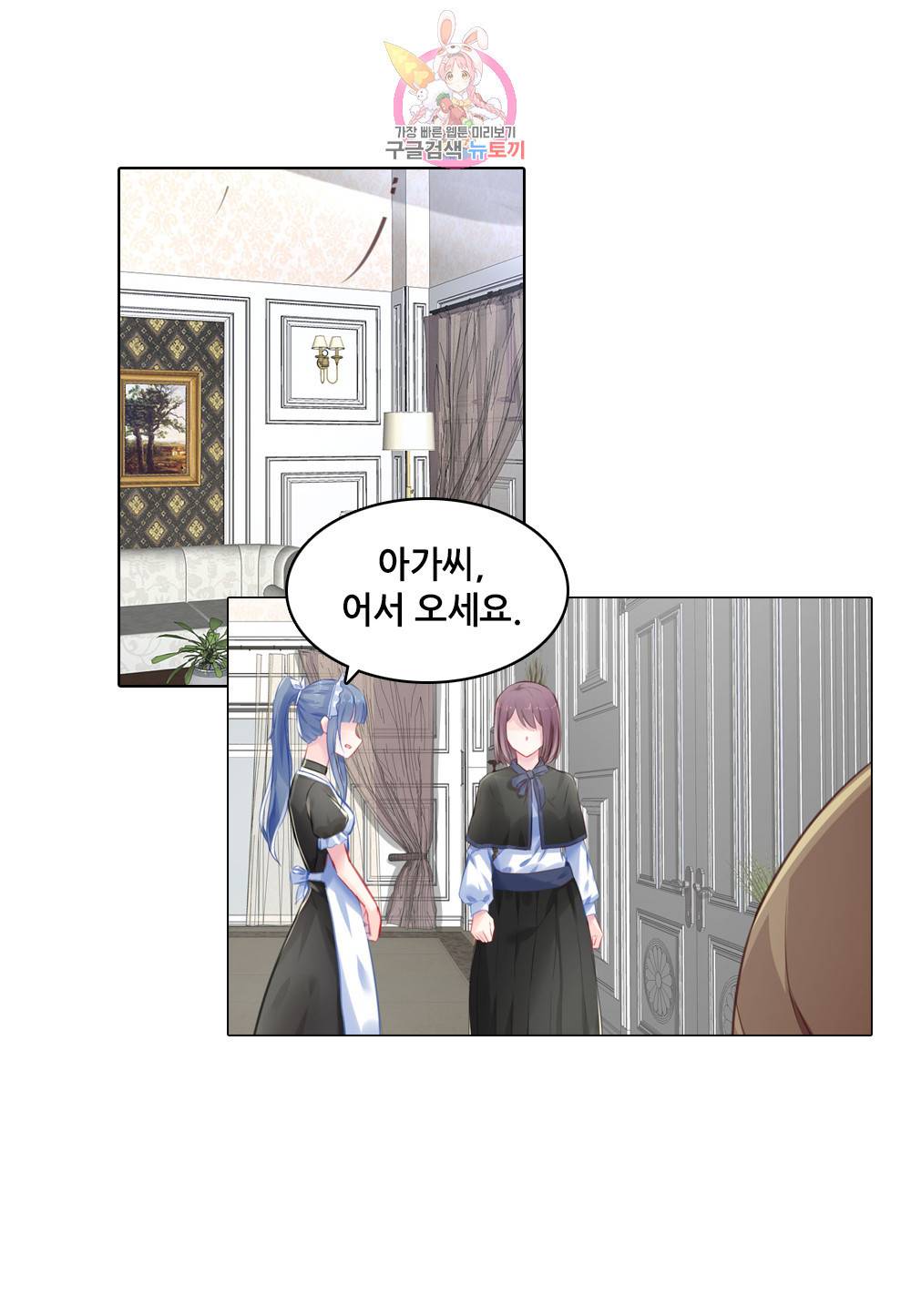 두 탕 뛰는 여신님 105화 6