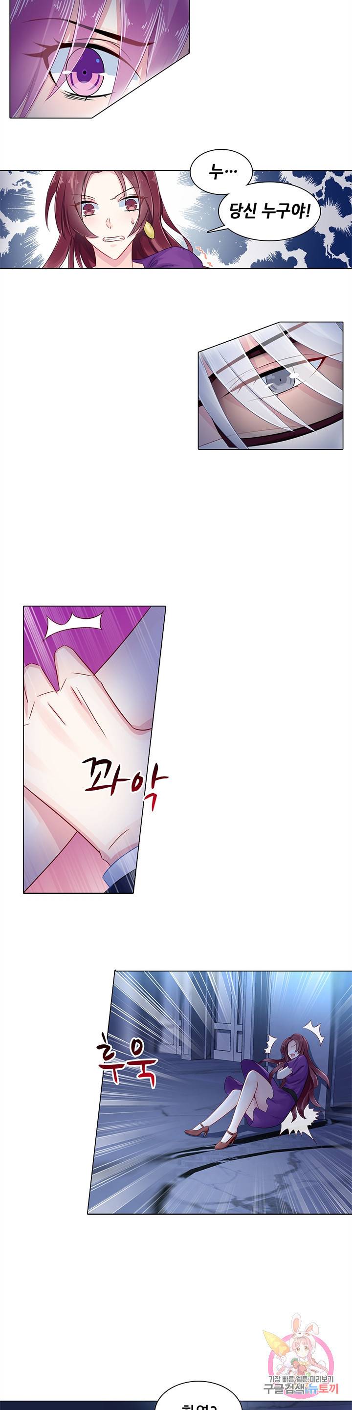 싱글맘은 스파이 82화 2