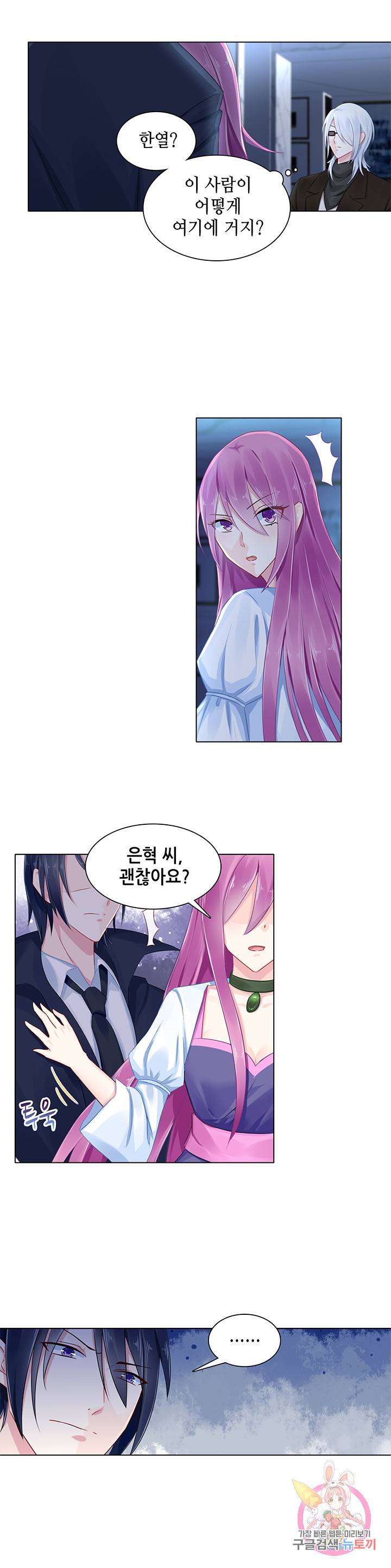 싱글맘은 스파이 82화 4