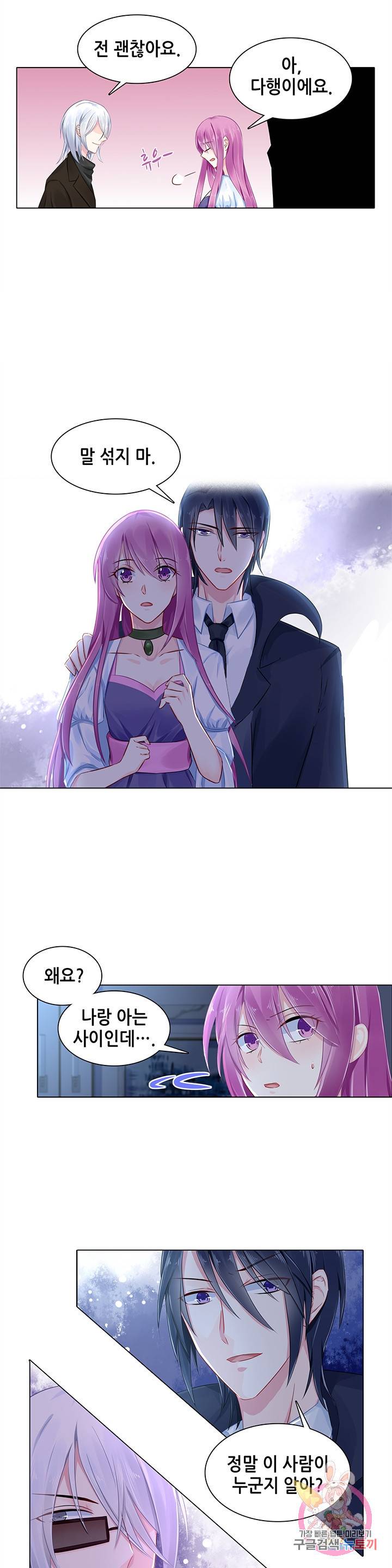 싱글맘은 스파이 82화 5