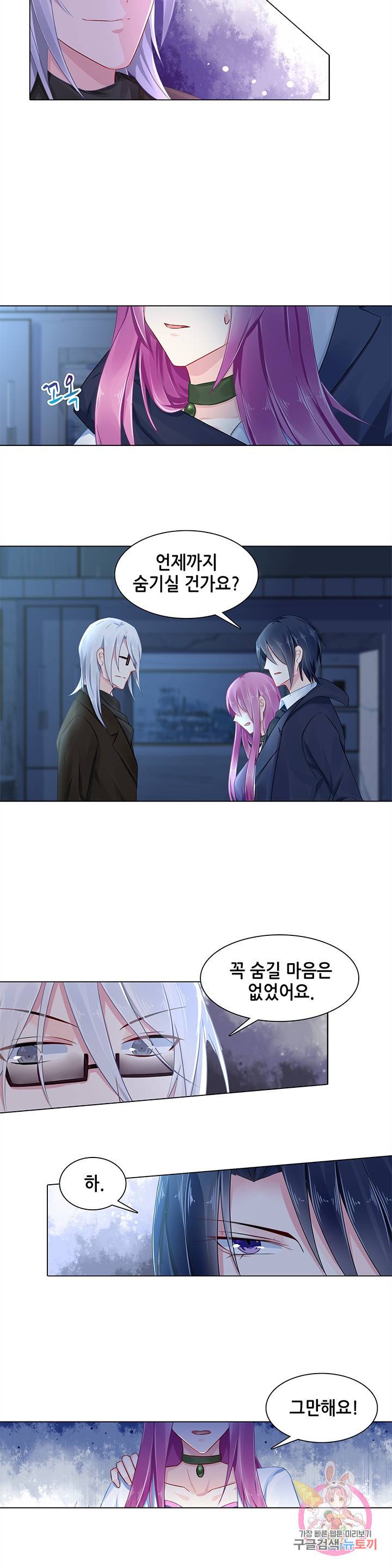 싱글맘은 스파이 82화 6