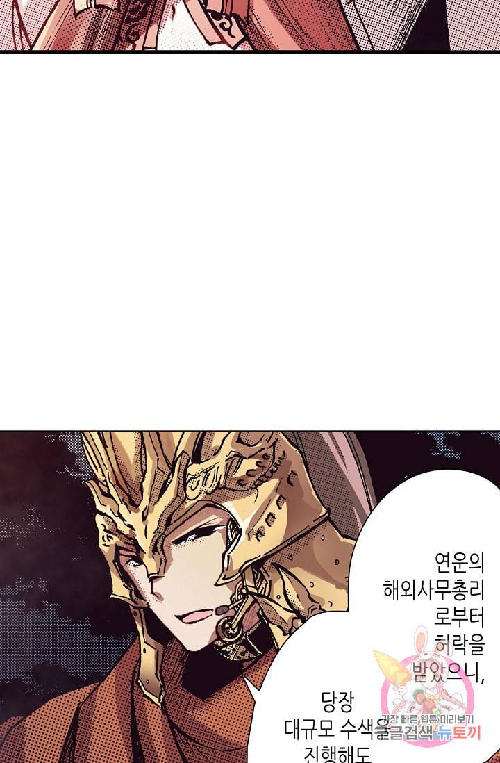 용조대도 61화 2