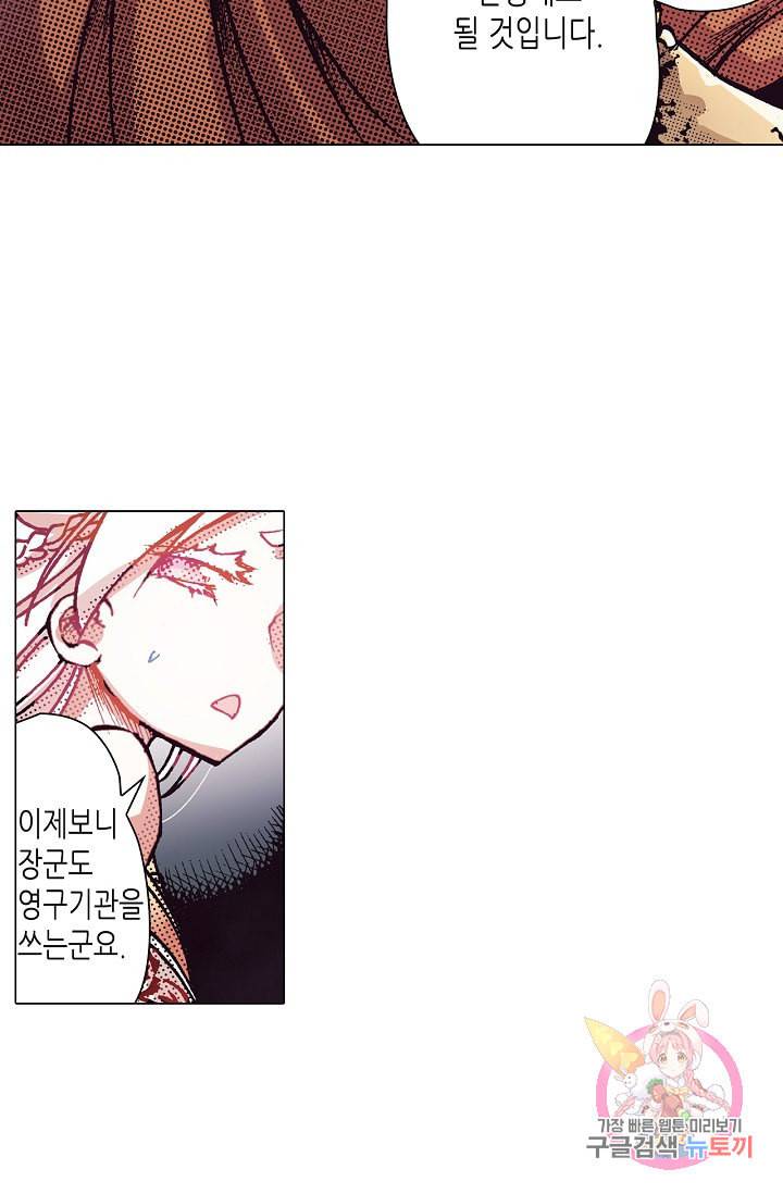 용조대도 61화 3
