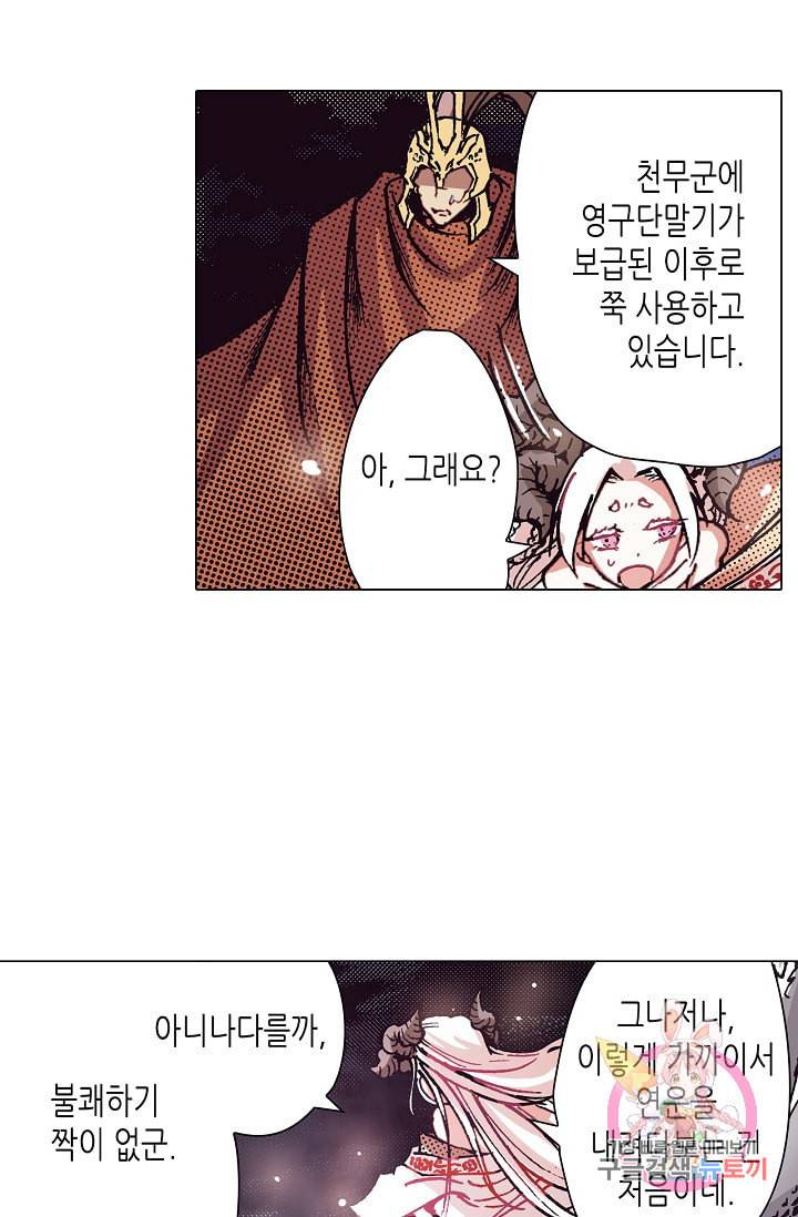용조대도 61화 4