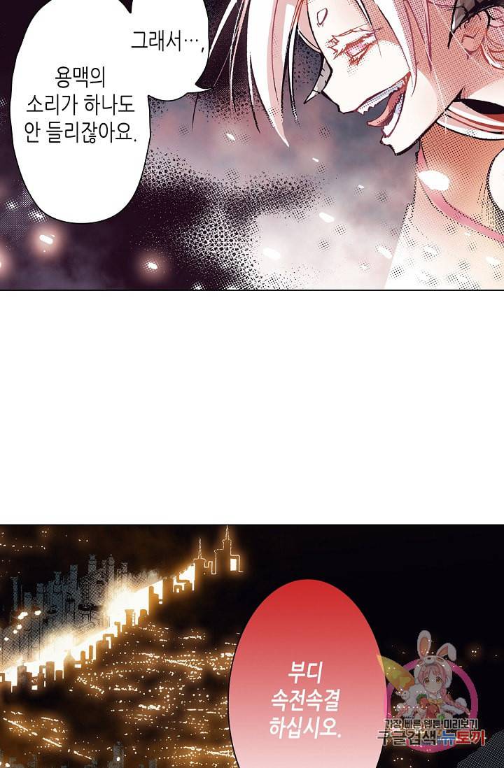 용조대도 61화 6