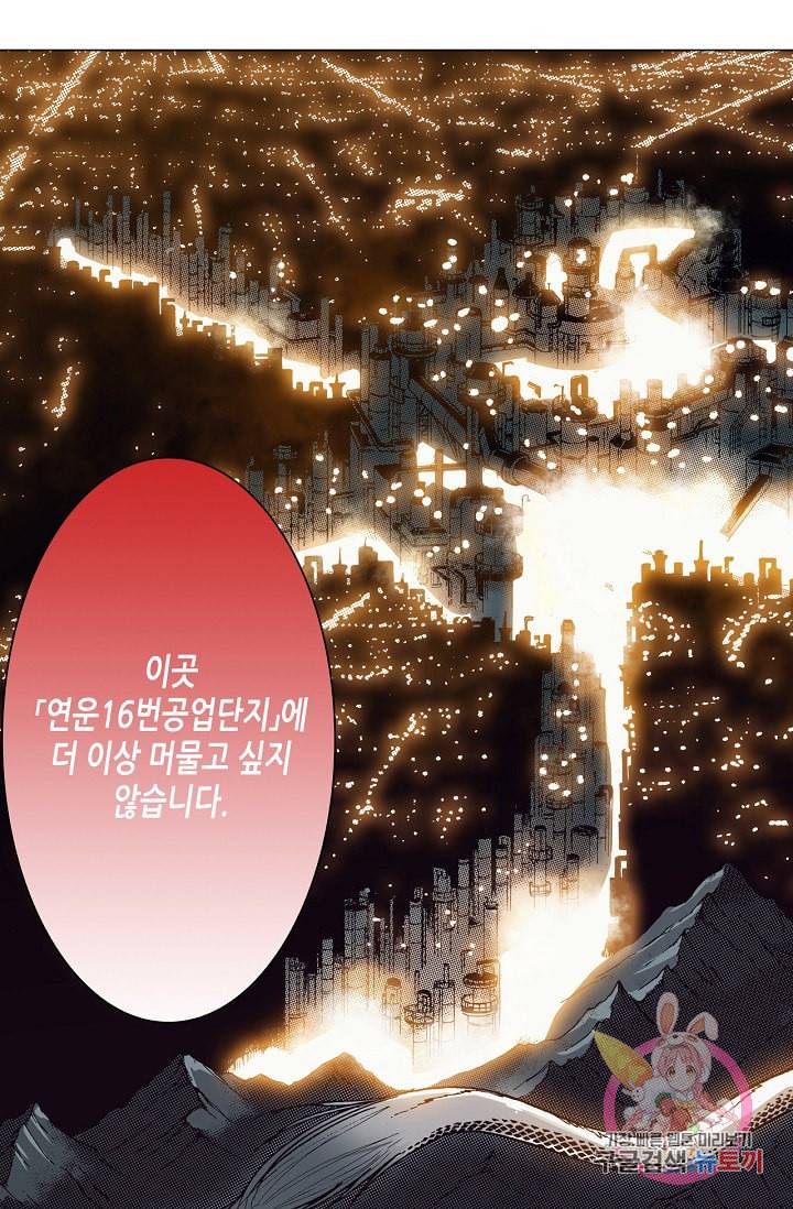 용조대도 61화 8