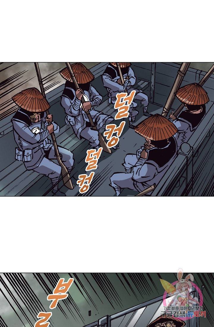 용조대도 61화 10
