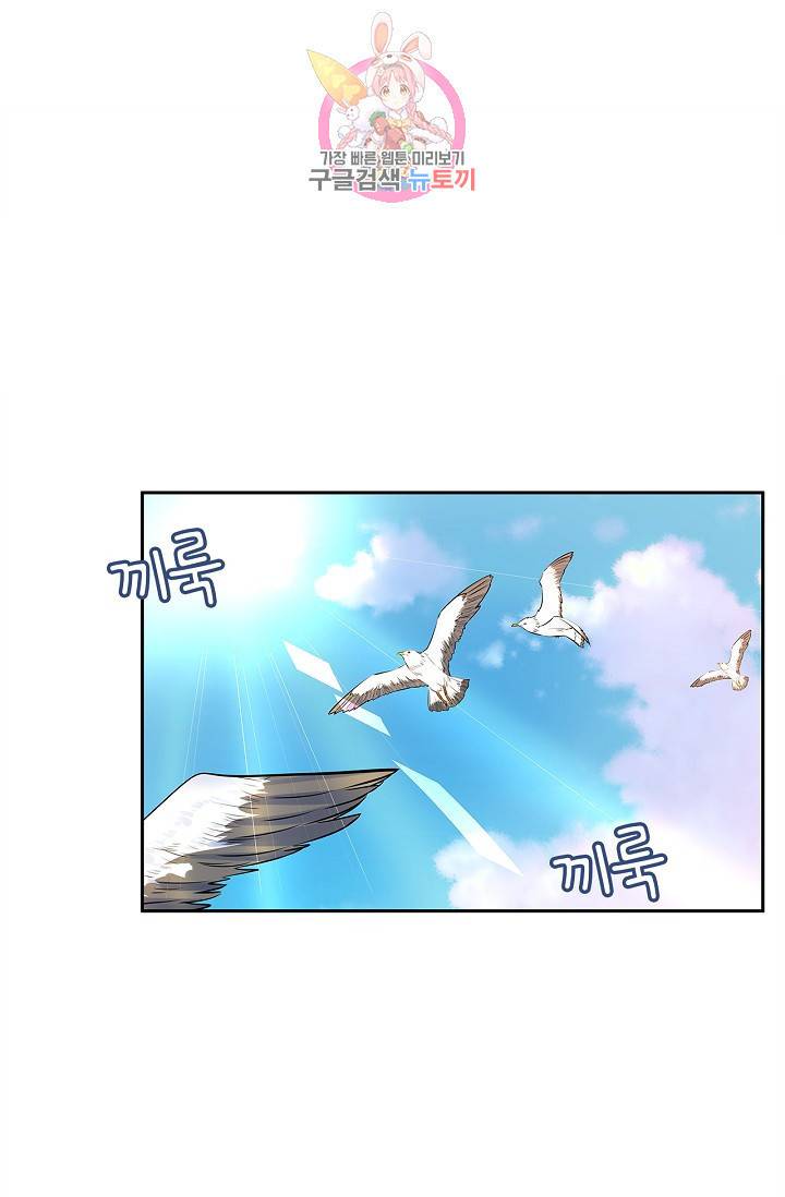 환생하여 배우님 유혹하기 134화 2