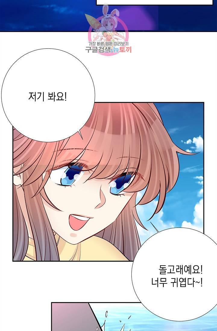 환생하여 배우님 유혹하기 134화 4