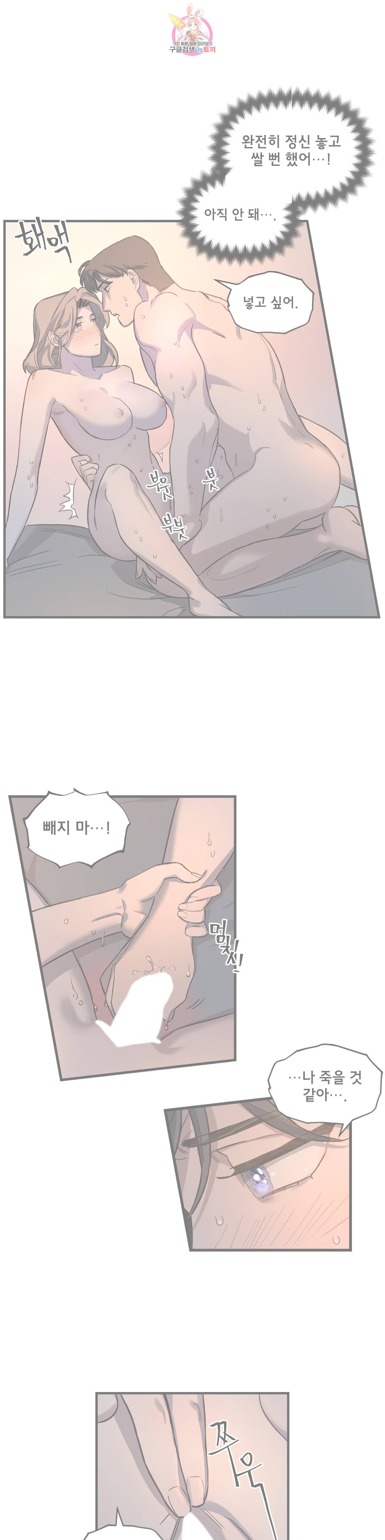 켈로이드 10화 1