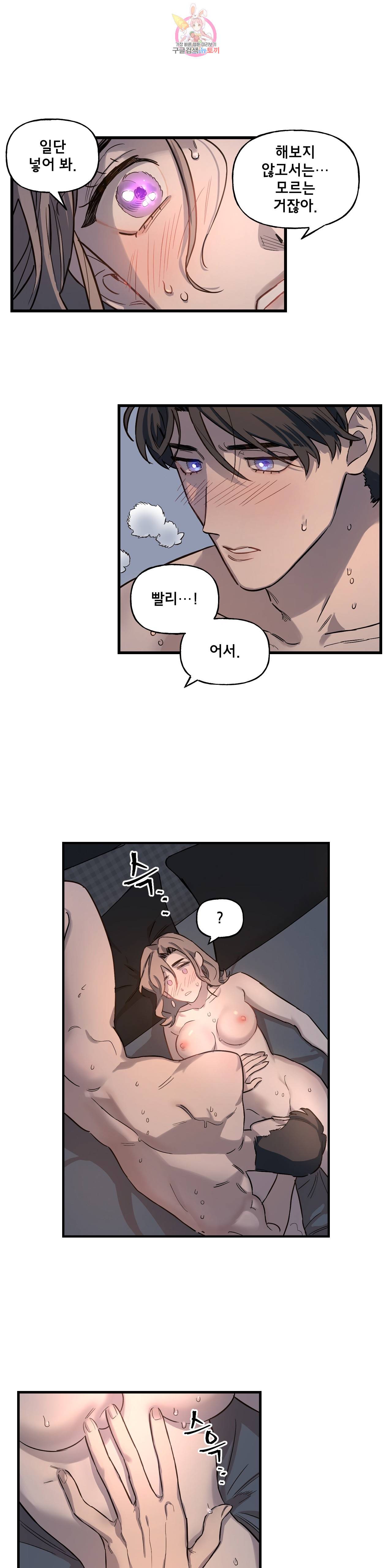 켈로이드 10화 4