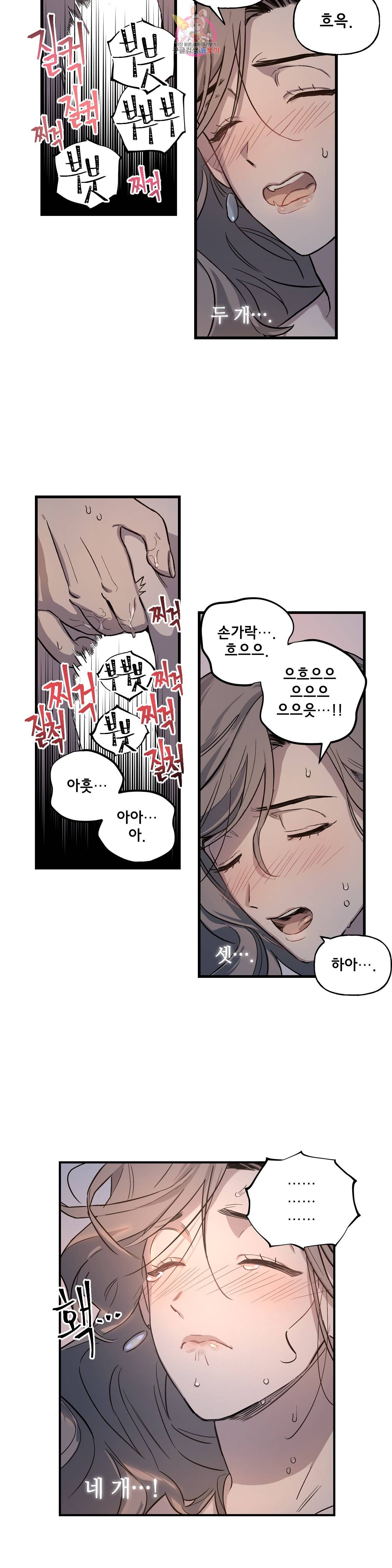켈로이드 10화 6