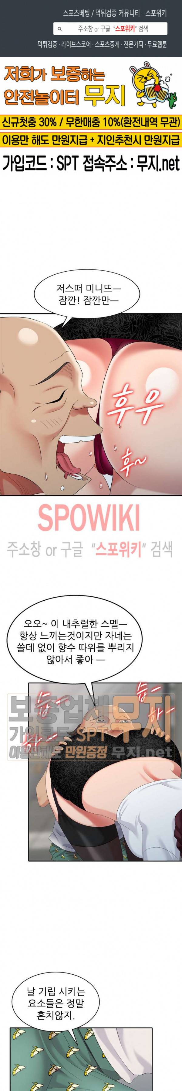 내 방에 침입자 32화 1