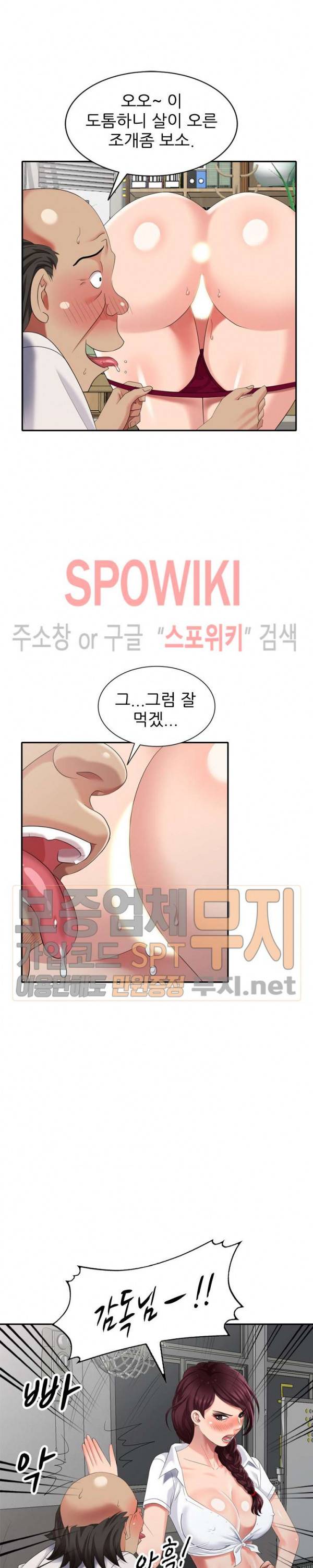 내 방에 침입자 32화 4