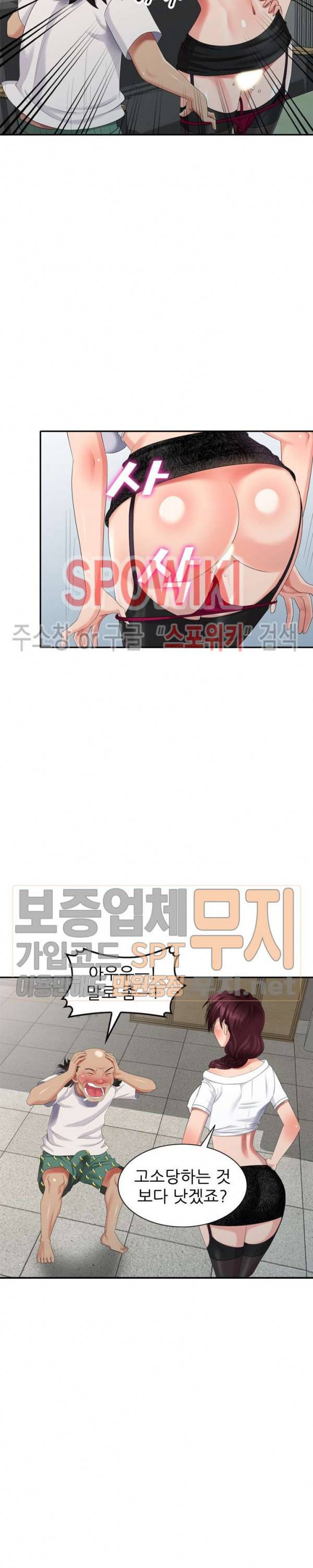 내 방에 침입자 32화 5