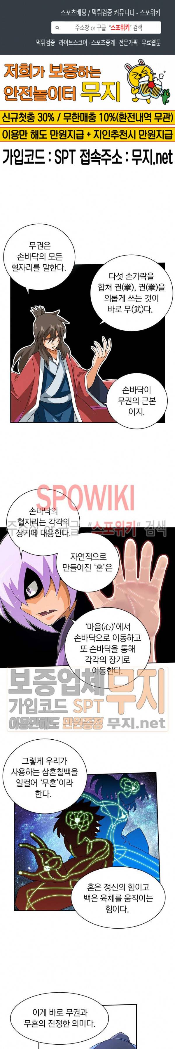 무권 91화 1