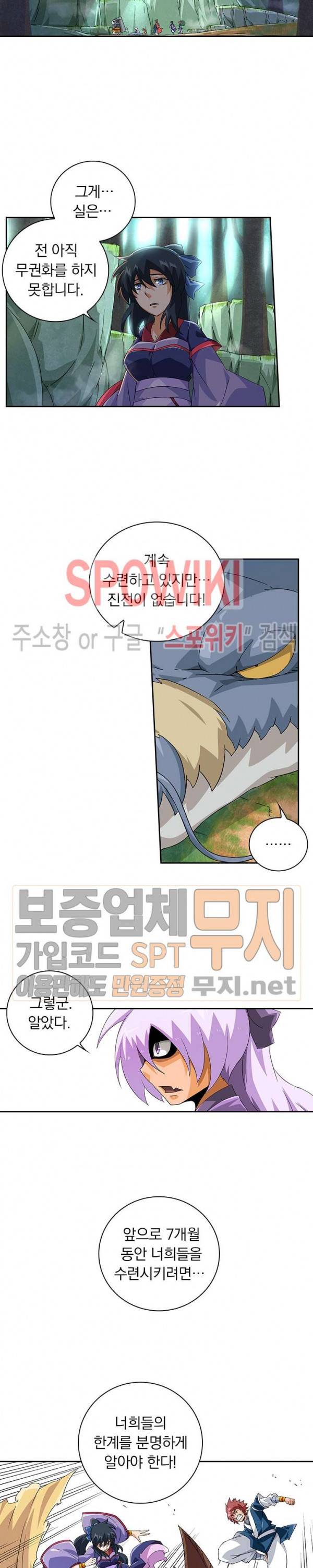 무권 91화 3