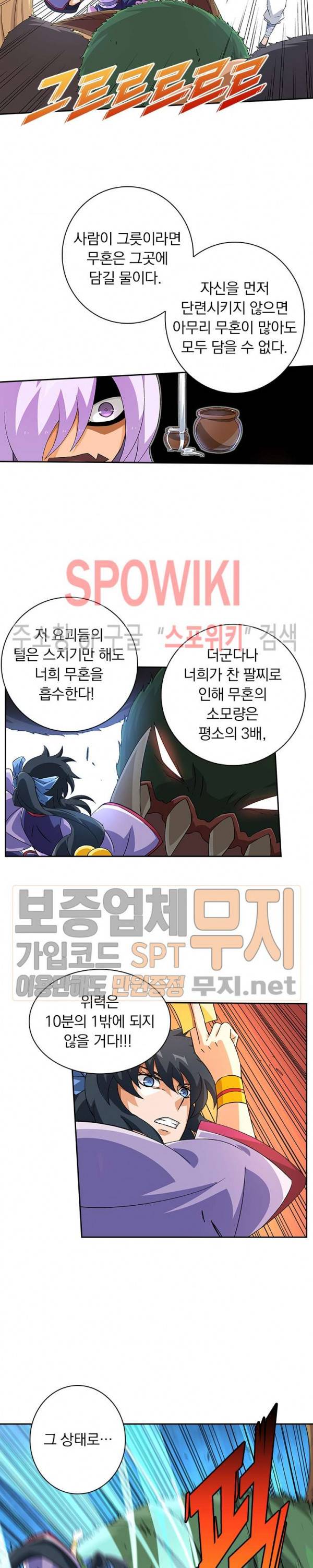 무권 91화 4